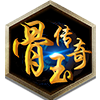骨玉傳奇h5游戲手機版