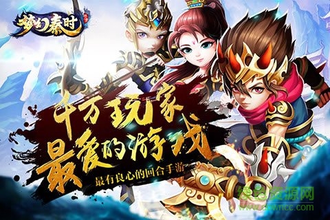夢幻秦時手游1