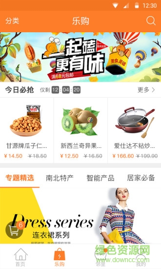 華強華城薈 v2.3.0 安卓版 1