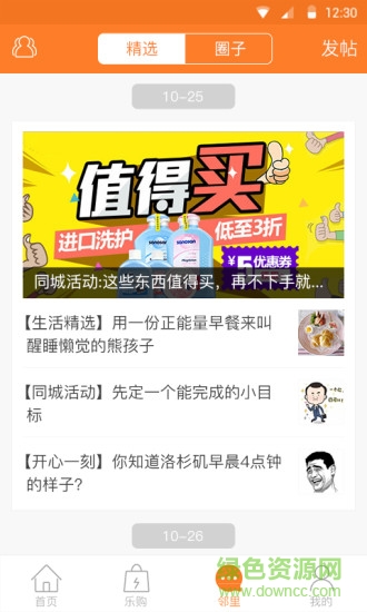 華強華城薈 v2.3.0 安卓版 2