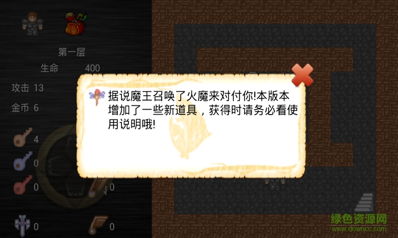 魔塔之火魔內(nèi)購