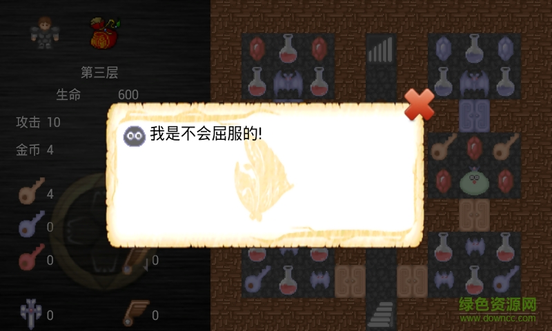 魔塔之火魔內(nèi)購 v1.0 安卓無限點卷版 3