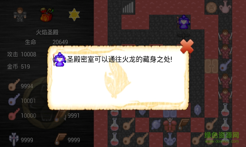 魔塔之火魔內(nèi)購 v1.0 安卓無限點卷版 0