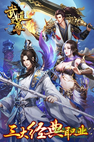武道至尊h5變態(tài)服 v1.7.01 安卓版 1