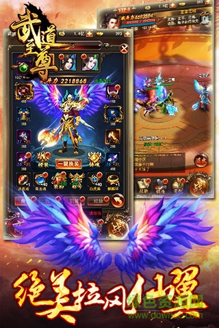 武道至尊h5變態(tài)服 v1.7.01 安卓版 0