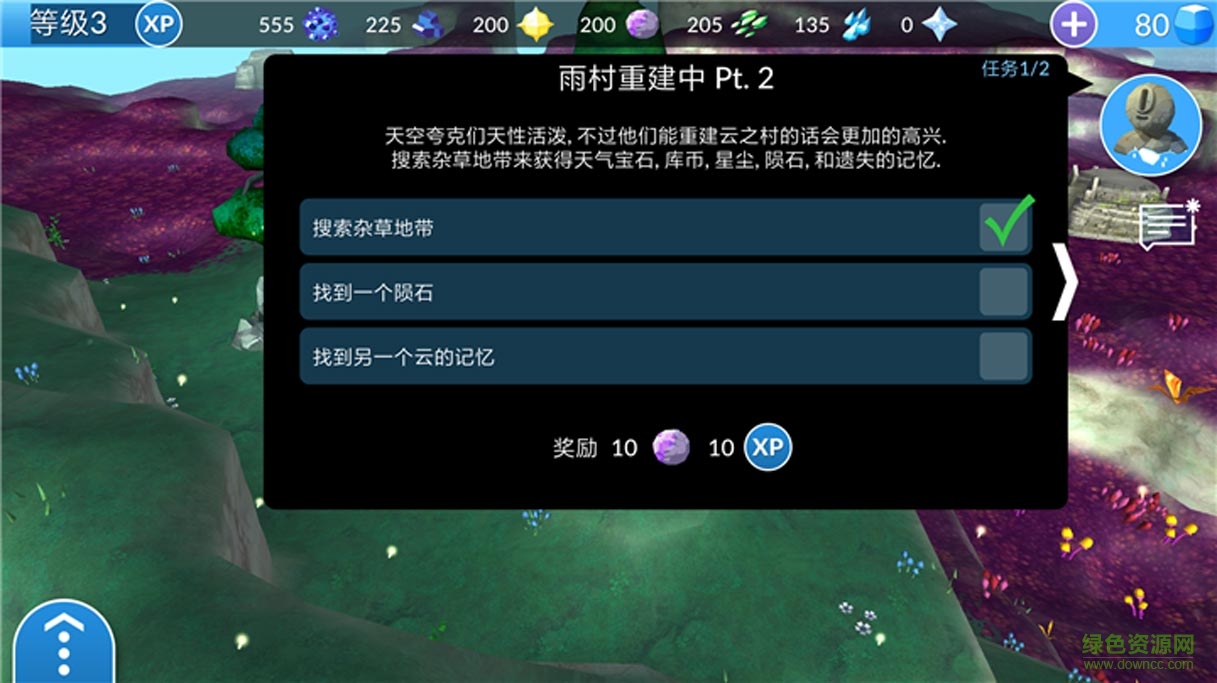 qurius中文版(庫(kù)爾斯) v0.1.12483 安卓版 1