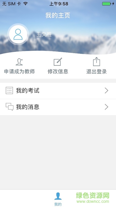 長(zhǎng)慶遠(yuǎn)程考試 v0.0.1 安卓版 3