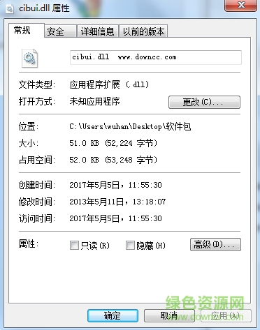 cibui.dll文件  0