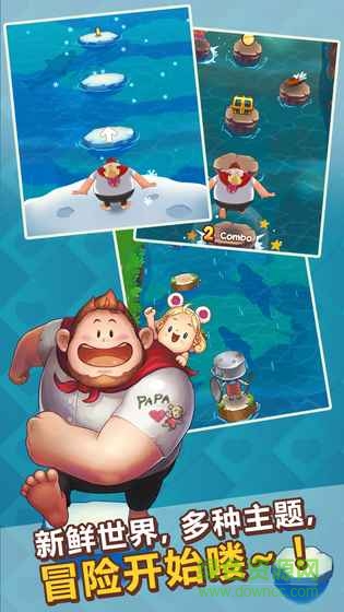 和爸爸一起跳石橋安卓版