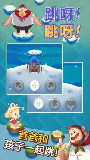 和爸爸一起跳石橋 v1.1.8 安卓版 2