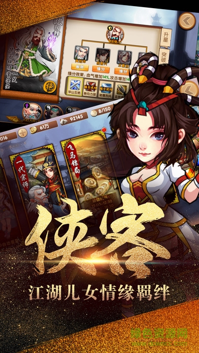 射雕三部曲手游九游版 v2.0.3.9 安卓版 0