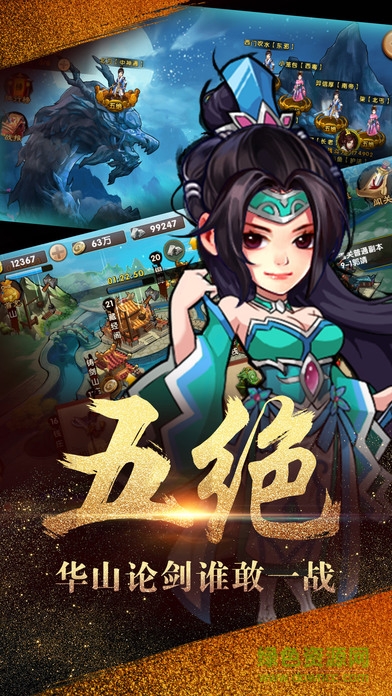 射雕三部曲手游九游版 v2.0.3.9 安卓版 2