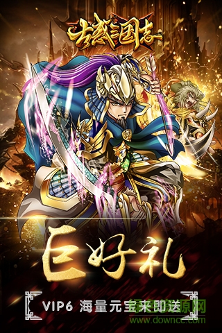 古惑三國志h5手機(jī)版 v1.0.0 官方安卓版 1