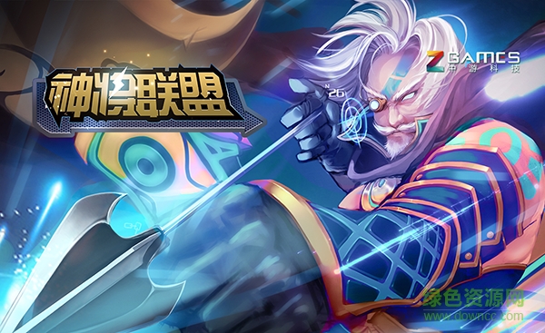神將聯(lián)盟bt版 v0.22.239 安卓版 0
