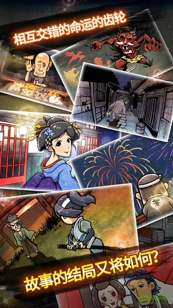 關(guān)東煮店人情故事2漢化版 v2.1.0 安卓版 3