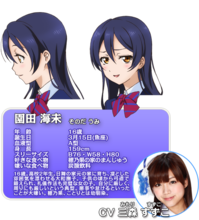 lovelive園田海未