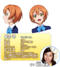 lovelive星空凜
