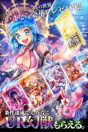 龍族創(chuàng)世紀(jì)圣戰(zhàn)之絆(ドラジェネ) v1.1.0.3 安卓版 4