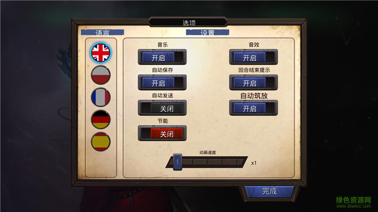 二維征服中文正式版 v1.3.2b 安卓無限金幣版 2