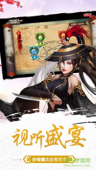 尋宋手游 v1.0 安卓版 0