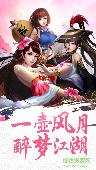 江湖小風(fēng)月游戲 v1.0 安卓版 4