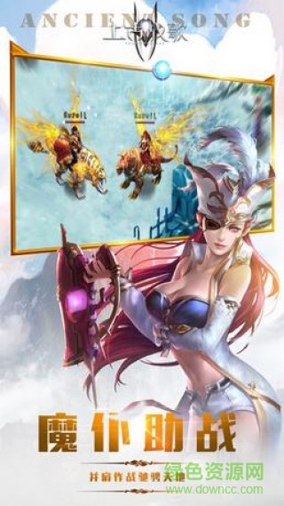 上古戰(zhàn)歌正式版 v1.2.3 安卓修改版 2