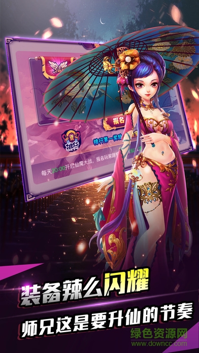 策略西游 v1.0 安卓版 3