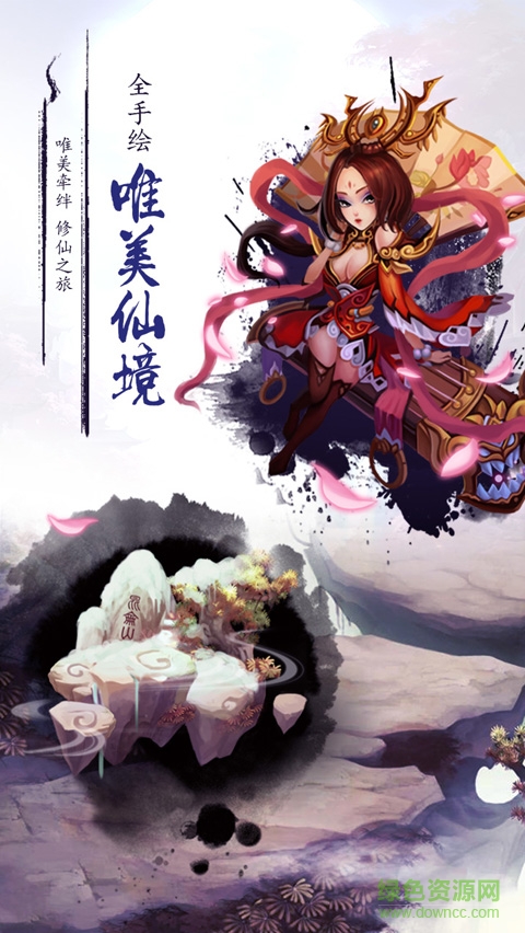 飄飄欲仙H5在線玩 v1.0 安卓版 0