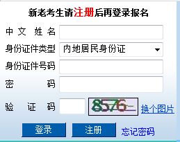 注冊(cè)會(huì)計(jì)師成績(jī)查詢 官方網(wǎng)頁(yè)版 0