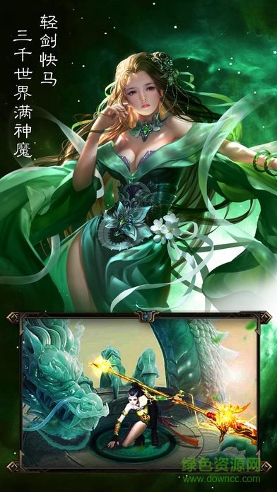 仙靈奇?zhèn)b v1.0 安卓版 3