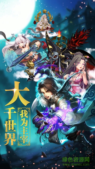 天羅大陸 v1.0 安卓版 0