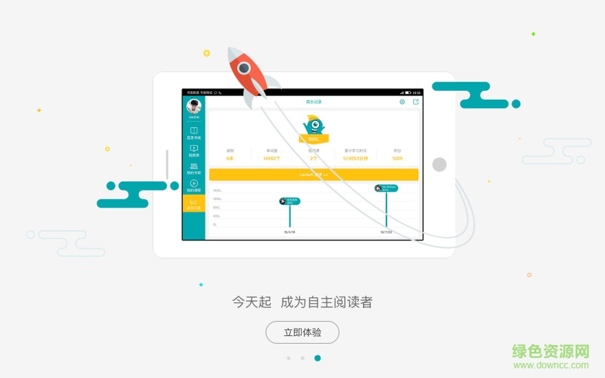 Readingpro閱讀平臺(tái) v1.6.2 最新版 0