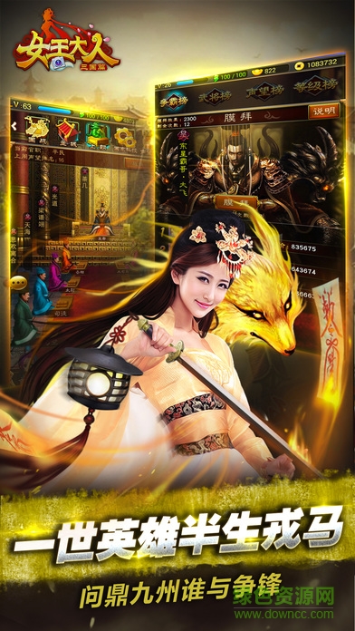 女王大人bt版2