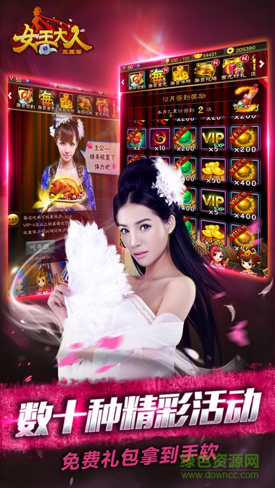 女王大人bt版1