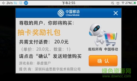 暴虐僵尸正式版中文版 v20.2 安卓無(wú)限金幣鉆石版 1