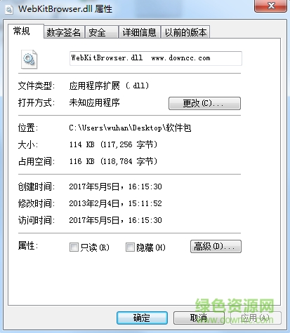 webkitbrowser.dll文件0