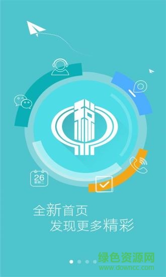 安徽地稅移動辦稅app最新版 v3.1.6 安卓版 0