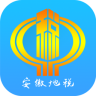 安徽地稅移動(dòng)辦稅app最新版
