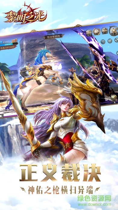 黎明之光樂視版 v1.58.18.200 安卓版 2