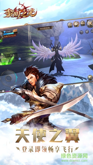 黎明之光樂視版 v1.58.18.200 安卓版 3