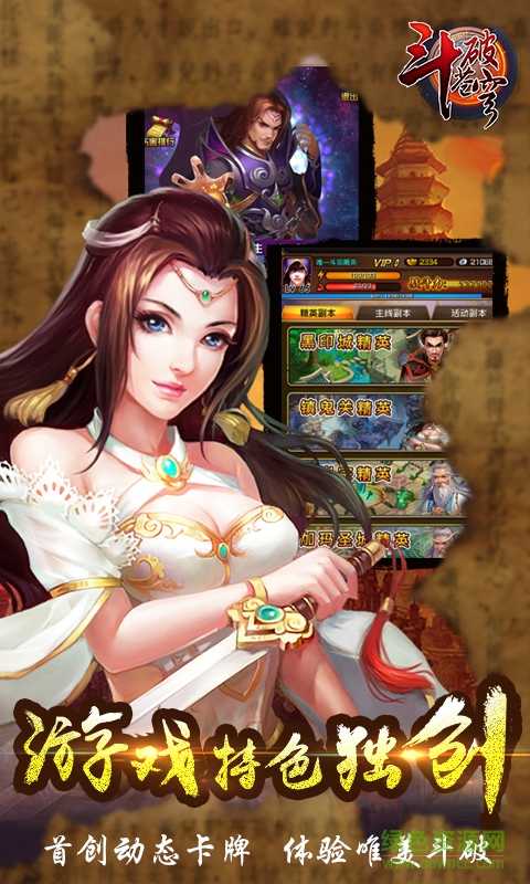 斗破蒼穹掌昆手游 v1.5.1 安卓版 0