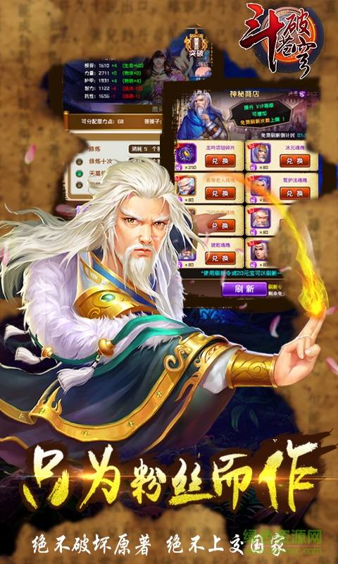 07073斗破蒼穹 v1.5.1 安卓版 3