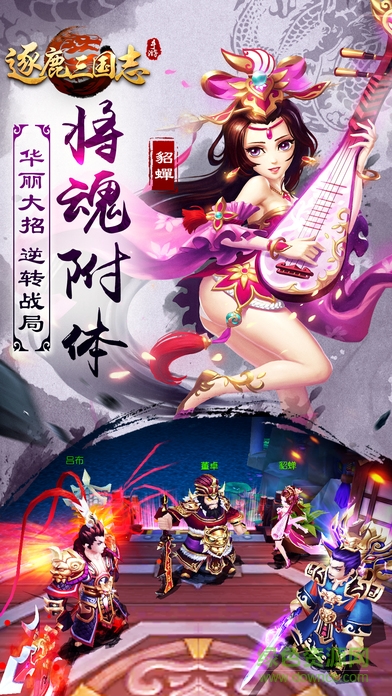 逐鹿三國志hd v1.1 安卓版 2