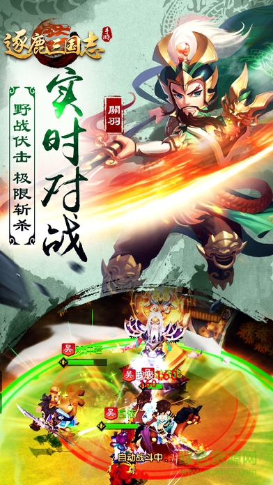 逐鹿三國志hd v1.1 安卓版 1