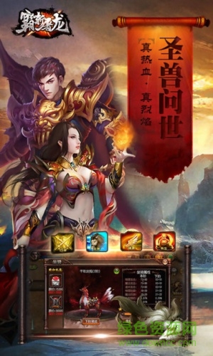 霸斬屠龍gm手游2
