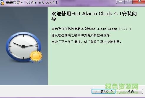 Hot Alarm Clock0