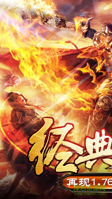 游戲至尊傳奇h5 v2.0.21 安卓版 0