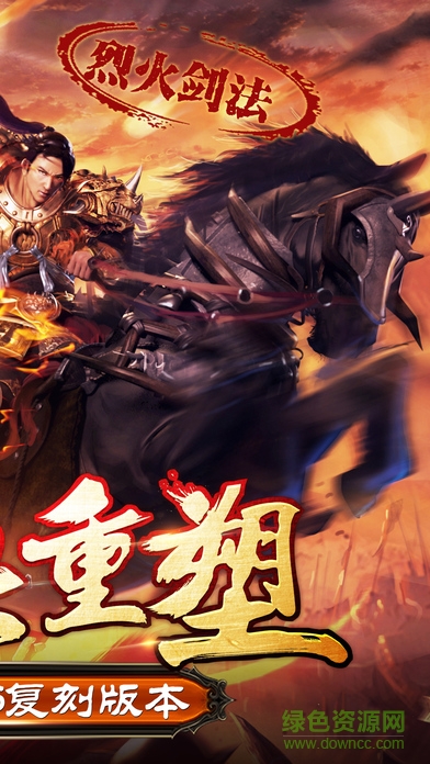 游戲至尊傳奇h5 v2.0.21 安卓版 1