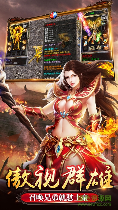 游戲至尊傳奇h5 v2.0.21 安卓版 2
