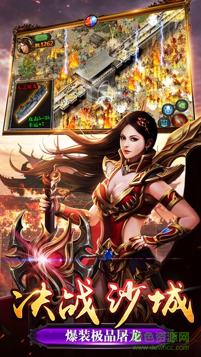游戲至尊傳奇h5 v2.0.21 安卓版 3